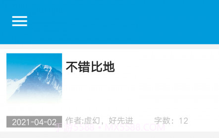 极易写作v2.2.14截图