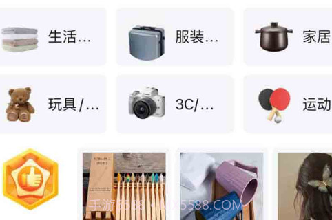 淘着买v1.0.13截图
