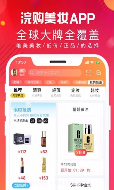 浣购美妆v1.1.14截图