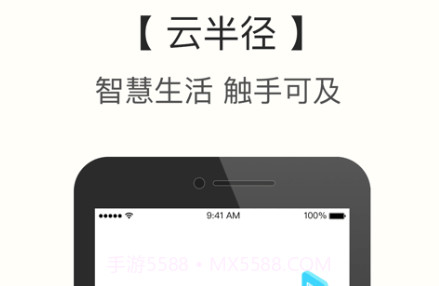 云半径v2.6.17截图