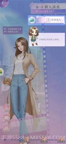 绯闻天后v1.14截图