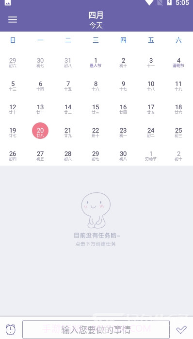 亮亮日历(日历记事功能工具)V1.0.2 安卓最新版V1.0.4截图