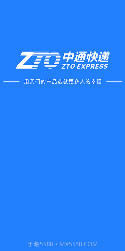中通考勤打卡v1.8.2截图