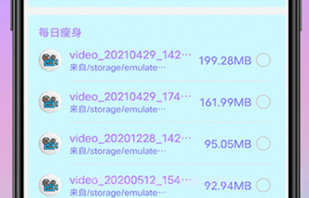 手机垃圾内存清理v1.13截图