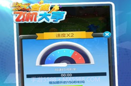 合成飞机大亨v1.0.7.9截图
