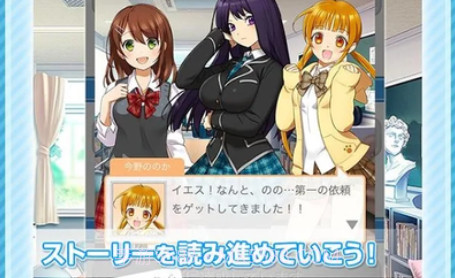 help恋之丘学园救助部v1.13截图