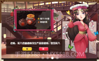 时代巨商v1.7.15截图