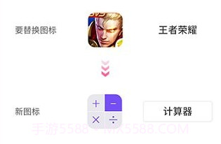 一键快捷换图标v4.03.15截图