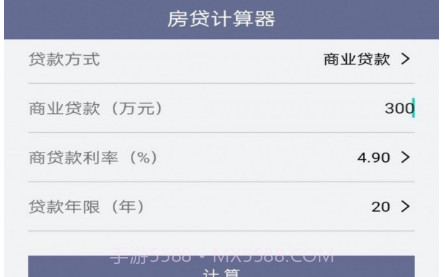 状元计算器v1.16截图