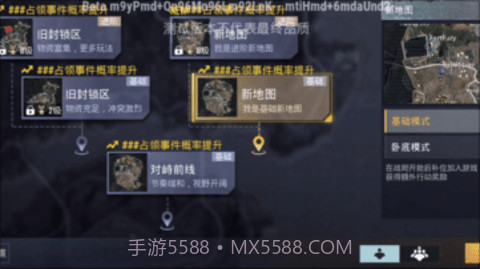 地铁逃生（BETA PUBG MOBILE）v2.4.8截图