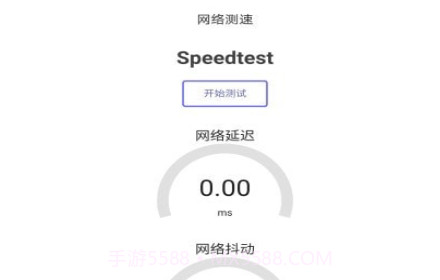无限流量管家v1.2.20截图