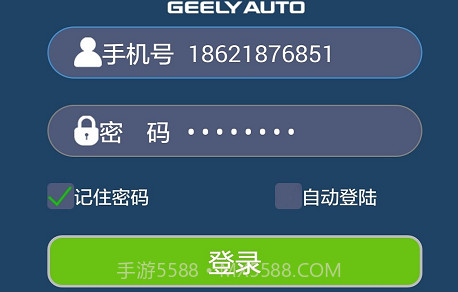 GEELY车管家v1.4.13截图
