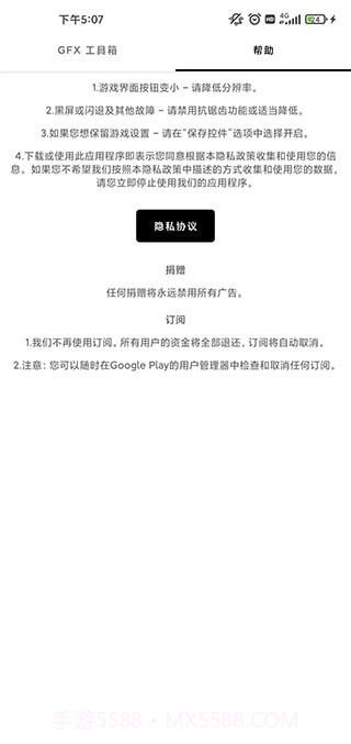 画质比例工具箱v2.11截图
