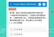 一级建造师华云题库V8.11截图