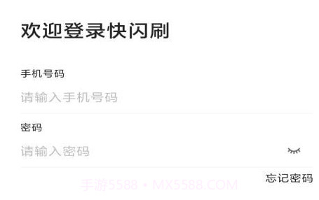 快闪刷V1.0.14截图