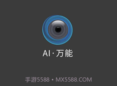 即刻识图v1.16截图