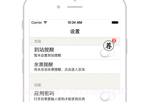盛名时刻表最新v2023.09.12截图