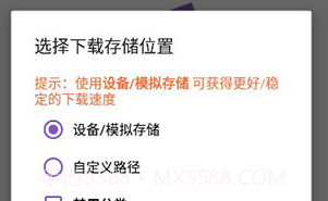 idm下载器v1.10截图