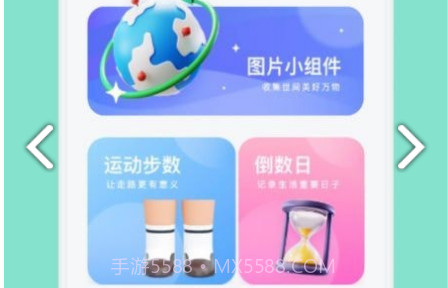 熊熊小组件v1.17截图