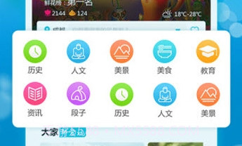 知乡APPv1.11截图
