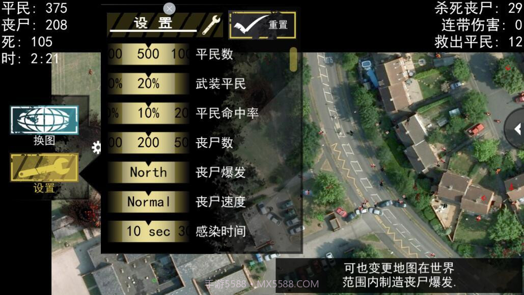 僵尸围城模拟器内购v1.8截图
