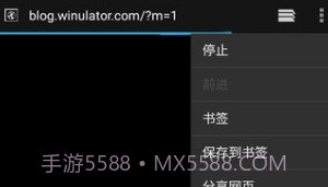 winlator模拟器V2.0.12截图