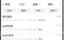 重复记忆笔记v1.0.10截图