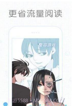 痒痒漫画v1.3截图