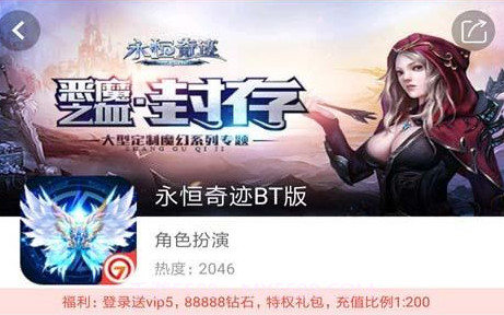 七果手游v1.4.9截图