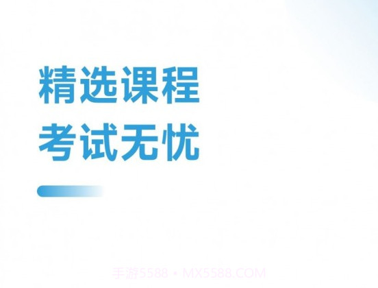 公考考试助手v1.4.15截图