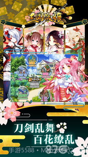 三国战姬下载1.0.5截图