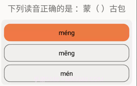 六年级上册语文辅导v1.6.18截图