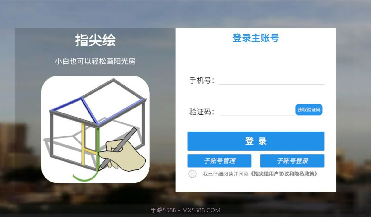 指尖绘1.0.12截图