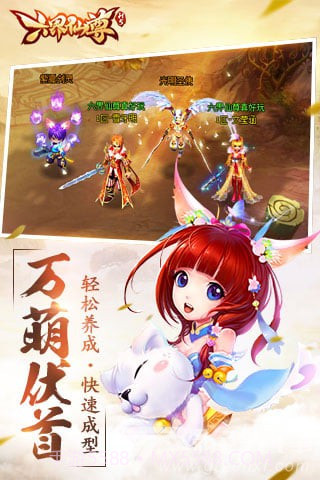 六界仙尊攻略稳定版-六界仙尊攻略 V2.1 安卓最新版V2.7截图