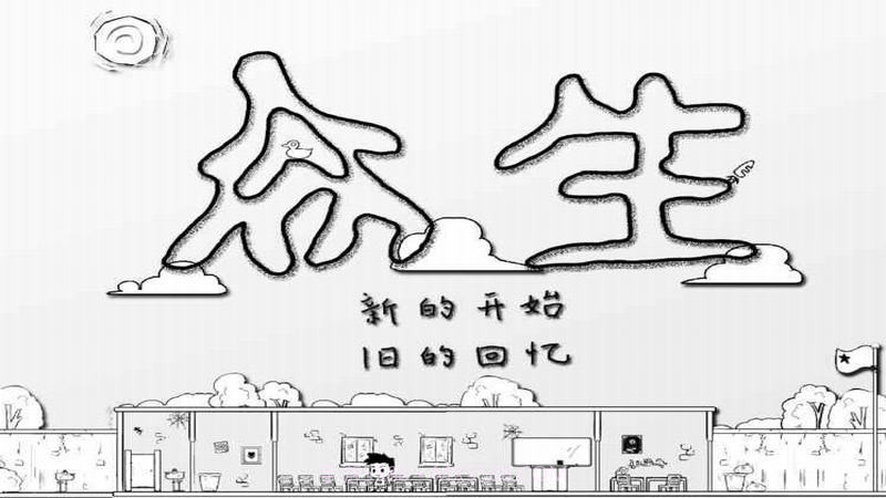 众生最新版v1.0v1.9截图