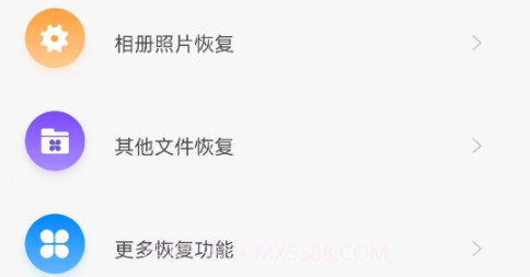 相册恢复v1.0.11截图