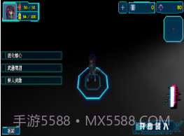 代号侵入v0.10截图