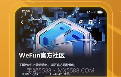 WeFunv1.0.0.11截图