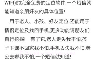短信定位v1.11截图