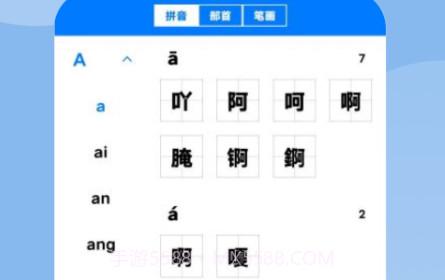 快查新编字典v1.0.19截图