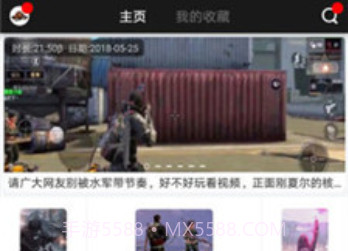 明日之后自动采集辅助手机版v2.06.8截图
