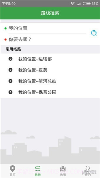 阳煤矿交车v2.14截图