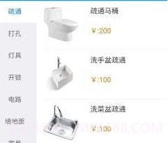 优当家v1.0v1.8截图