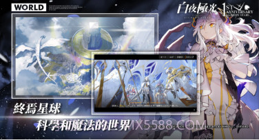 白夜极光繁中版国际版v1.21.13截图