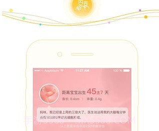 果果appv2.12截图