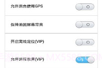 儿童监护宝APPV2.12截图