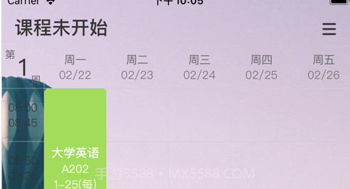 伴读课程表v1.0.22截图