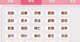 古诗词宝典免费版V1.12截图