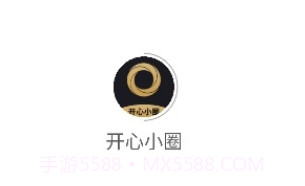 开心小圈v1.0.13截图