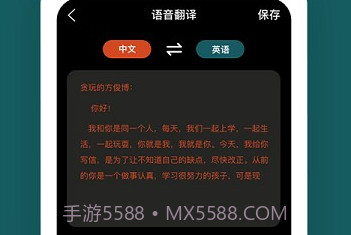 语音备忘录免费V1.2.10截图